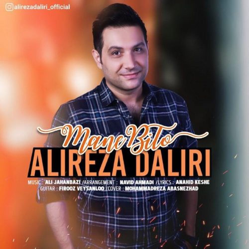 Alireza Daliri   –   Mane Bi To